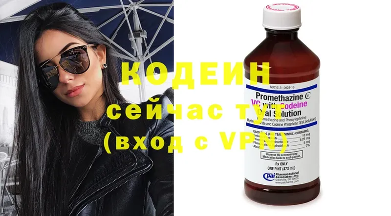 mega как зайти  Осташков  Кодеиновый сироп Lean напиток Lean (лин) 