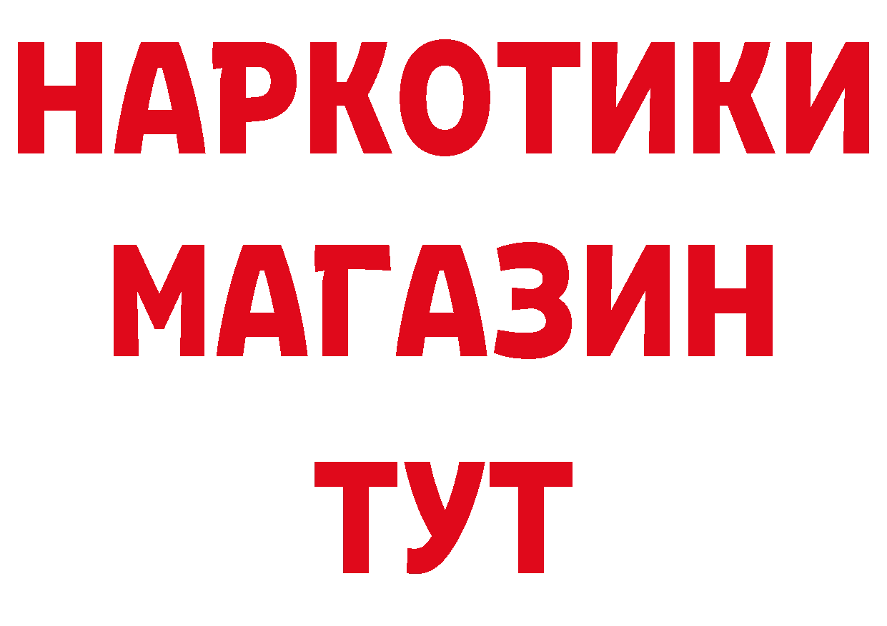 Кетамин VHQ сайт площадка кракен Осташков