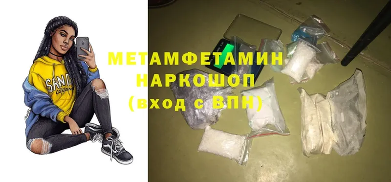 МЕТАМФЕТАМИН Methamphetamine  Осташков 